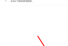 教你WPS便签使用方法介绍。