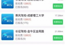 分享驾了么的具体使用流程介绍。