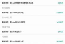 教你在书掌柜APP中进行换源的方法分享。