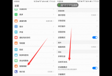 小编教你在荣耀畅玩7c设置定时开关机的具体步骤。