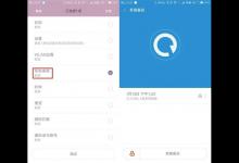 教你在小米8中备份桌面数据的方法介绍。