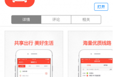 教你嘟嘟巴士中为账户充值的详细图文步骤。