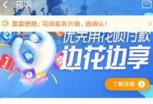 小编教你在支付宝中查询花呗记录的具体步骤。