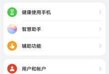 小编分享鸿蒙开发人员选项在哪里打开。