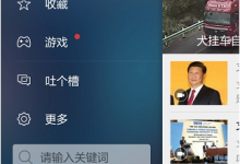 分享腾讯新闻中更换用户名的具体介绍方法。