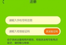 我来教你闽教英语APP进行注册的详细流程讲解。