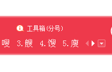 小编分享搜狗输入法设置候选字个数的具体步骤。