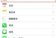 小编教你iphonexs导入联系人的详细教程。