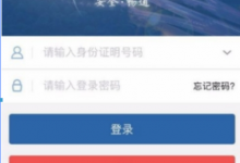 小编分享在交管12123中更改预留手机号的具体步骤。