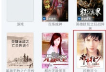 分享在畅读书城中评论喜欢的书籍的方法分享。