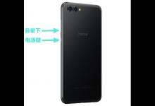 我来分享华为畅享8plus中使用滚动截屏的详细图文讲解。