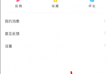 我来分享皮皮虾appQQ登录账号的具体步骤。