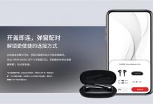 教你1more耳机怎么与手机配对。