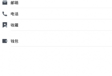 分享在腾讯tim中调节字体的图文教程。