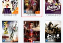 分享在畅读书城中查看书籍目录的步骤讲解。