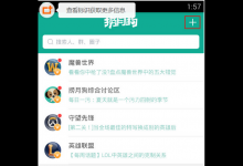 小编教你捞月狗加好友的图文教程。