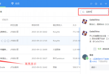 分享在有道云协作中进行文件整理的方法讲解。