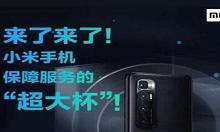 小编教你micare是什么 micare保障服务介绍。