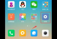 小编教你红米6pro设置人脸解锁的图文教程。