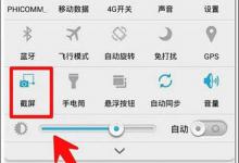 小编分享华为畅享7S中进行截屏的详细操作流程。