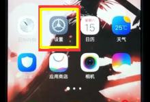 小编分享vivoz1连接wifi的简单操作讲解。