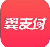 我来教你使用翼支付APP查询话费的操作流程。