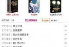 我来分享书包网app看小说的具体步骤。