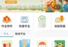 分享习信中做作业的具体图文讲解。