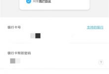 我来分享在小米8中开通Mi Pay的图文教程。