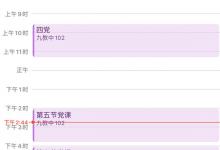 小编教你苹果手机日历中如何添加日程提醒。