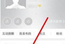 教你抱抱APP中查看等级的详细图文教程。