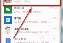 分享微信APP发文件的详细操作过程。