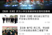 我来教你掌上武汉app的详细使用步骤。