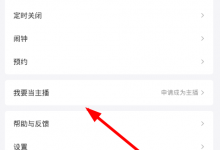 我来教你在蜻蜓fm中上传节目的具体步骤。