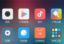 小编教你在红米6pro中隐藏应用的图文教程。