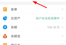 我来教你在支付宝中免费领取饿了么会员的方法讲解。