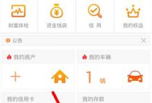 小编分享平安一账通中查询保单的详细方法。