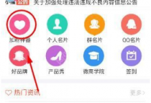 小编教你小猪导航使用的详细介绍。