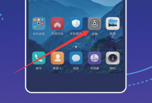 分享在荣耀畅玩7c里调屏幕亮度的图文教程。