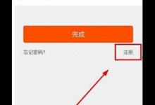 教你一点养老app的具体注册图文讲解。