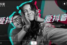 分享在抖音里去掉广告的具体步骤介绍。