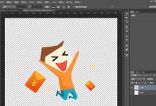 分享PS CC2018裁切多余空白透明区的图文教程。