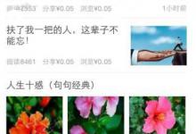 小编分享在挖贝app中赚钱的技巧分享。