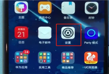 我来分享在荣耀畅玩7c中设置电池百分比的图文教程。
