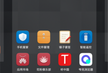 小编教你在荣耀畅玩7c中去除应用数字角标的具体步骤。