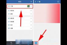 分享在米聊APP中发布广播的方法介绍。