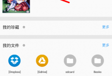 小编分享静读天下中添加字体的详细图文讲解。