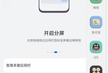 小编分享华为手机分屏模式如何设置。