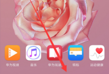 我来分享在华为畅享8plus中用4g网络的具体操作步骤。