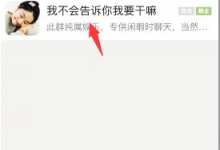 小编分享陌陌APP开启群组隐身具体步骤。